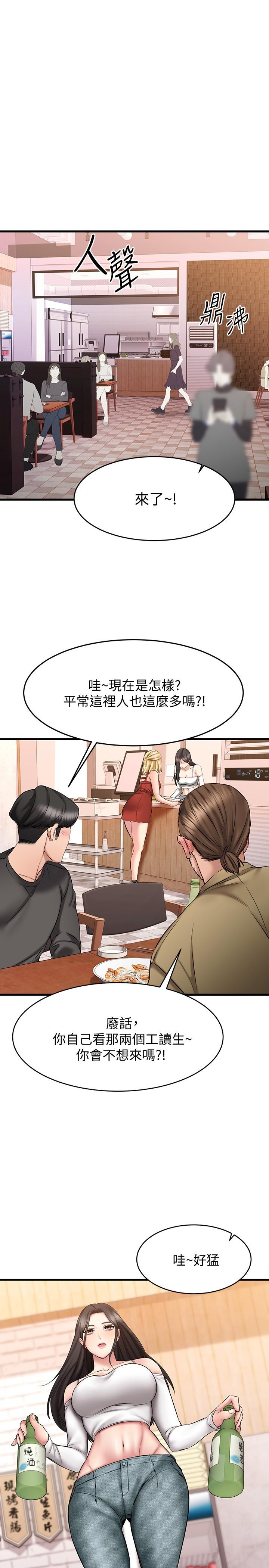 《我的好友太超过!》漫画最新章节我的好友太超过!-第12话-要选谁才行免费下拉式在线观看章节第【13】张图片