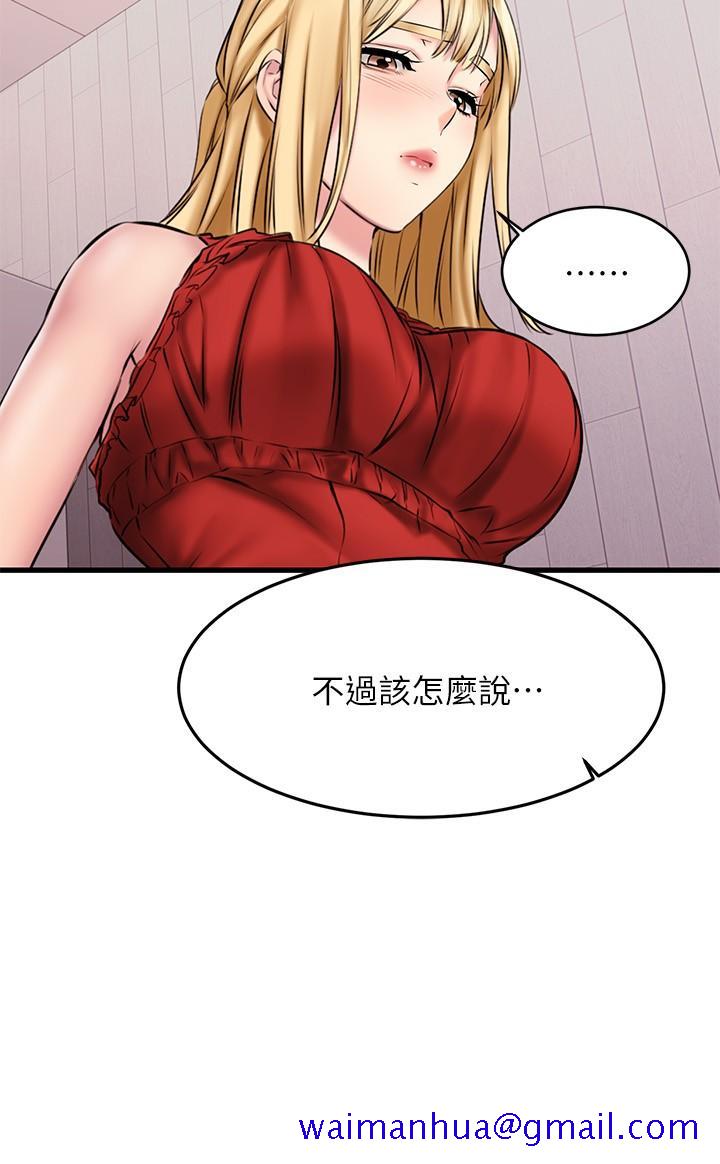 《我的好友太超过!》漫画最新章节我的好友太超过!-第12话-要选谁才行免费下拉式在线观看章节第【31】张图片