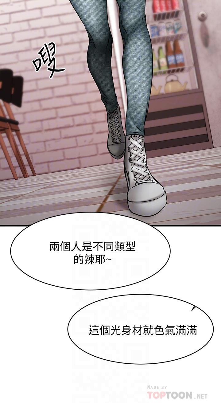 《我的好友太超过!》漫画最新章节我的好友太超过!-第12话-要选谁才行免费下拉式在线观看章节第【14】张图片