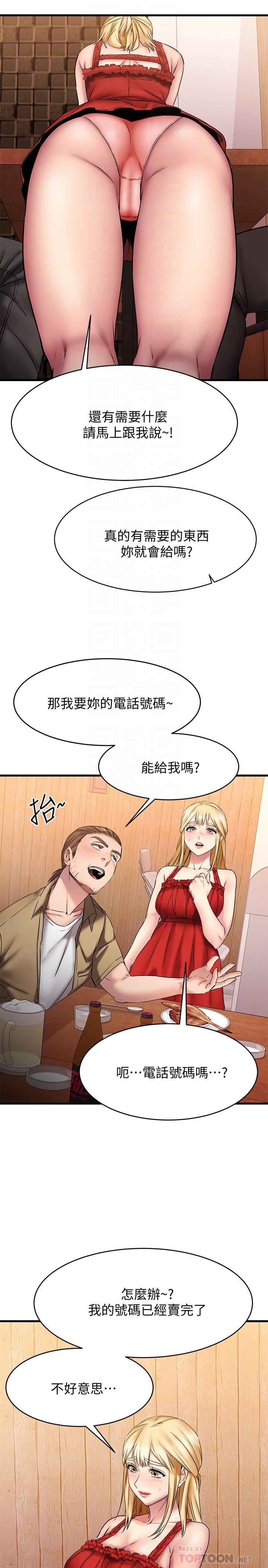 《我的好友太超过!》漫画最新章节我的好友太超过!-第12话-要选谁才行免费下拉式在线观看章节第【18】张图片