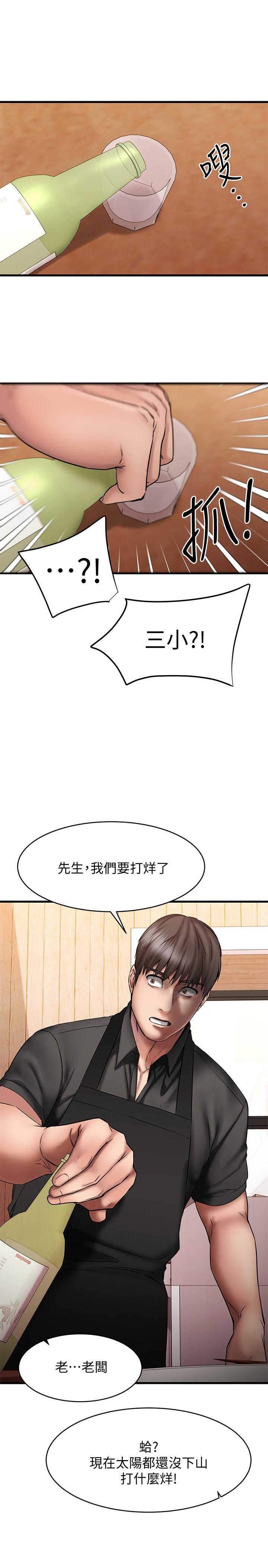 《我的好友太超过!》漫画最新章节我的好友太超过!-第12话-要选谁才行免费下拉式在线观看章节第【23】张图片