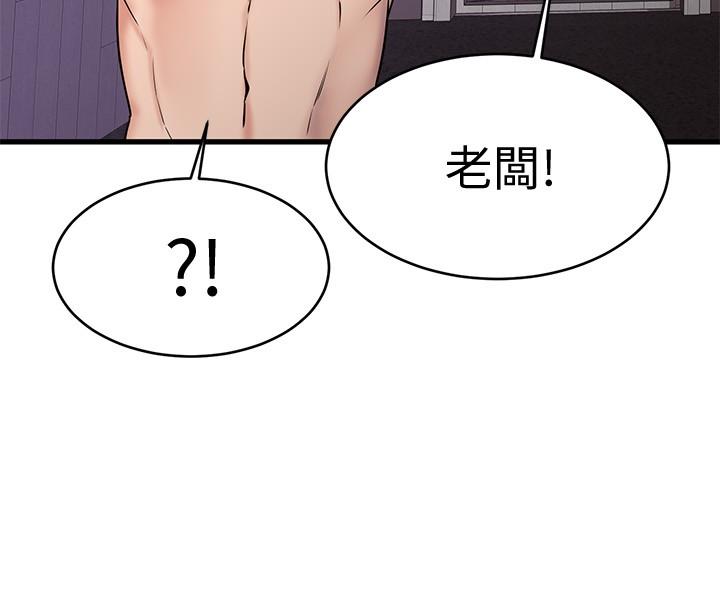 《我的好友太超过!》漫画最新章节我的好友太超过!-第12话-要选谁才行免费下拉式在线观看章节第【28】张图片