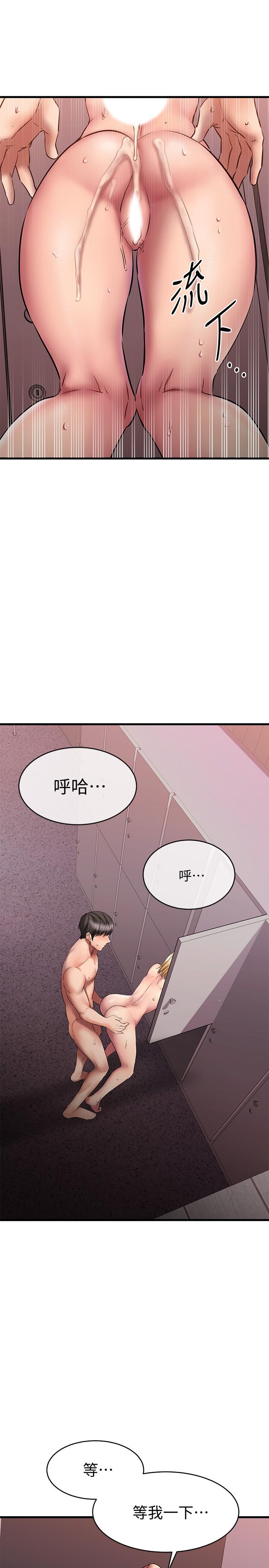 《我的好友太超过!》漫画最新章节我的好友太超过!-第13话-用全身感受思涵的心意免费下拉式在线观看章节第【32】张图片