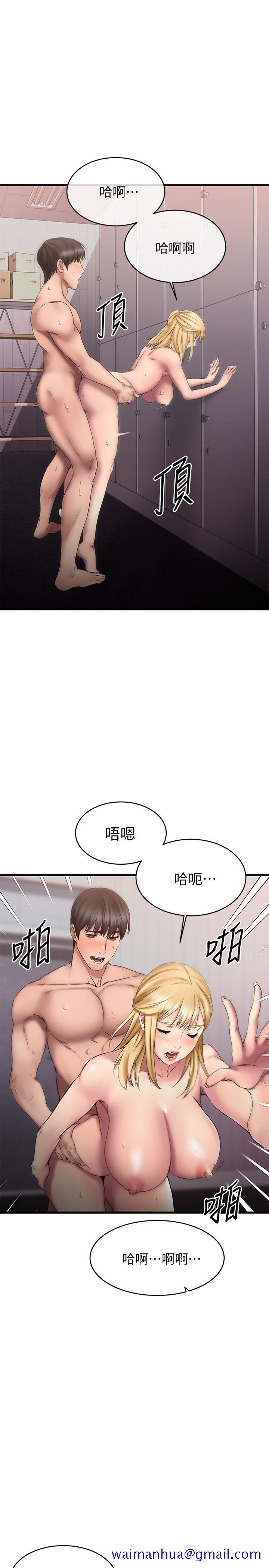 《我的好友太超过!》漫画最新章节我的好友太超过!-第13话-用全身感受思涵的心意免费下拉式在线观看章节第【21】张图片