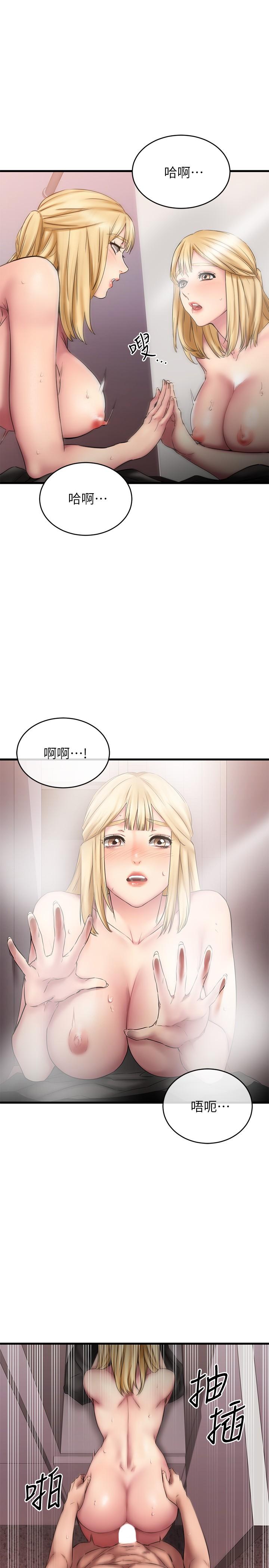 《我的好友太超过!》漫画最新章节我的好友太超过!-第13话-用全身感受思涵的心意免费下拉式在线观看章节第【27】张图片