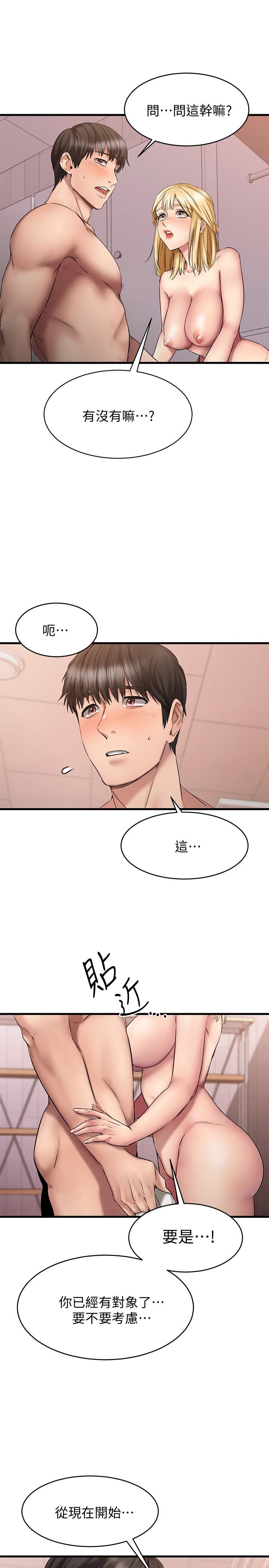 《我的好友太超过!》漫画最新章节我的好友太超过!-第13话-用全身感受思涵的心意免费下拉式在线观看章节第【37】张图片