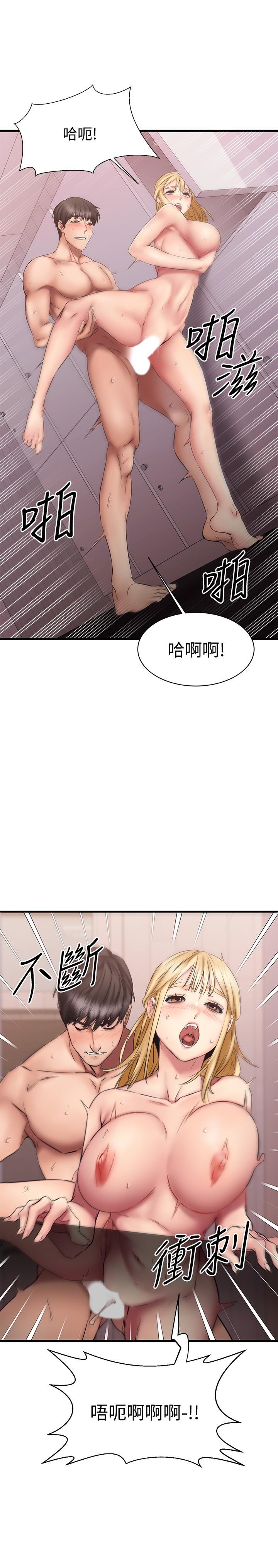 《我的好友太超过!》漫画最新章节我的好友太超过!-第13话-用全身感受思涵的心意免费下拉式在线观看章节第【30】张图片