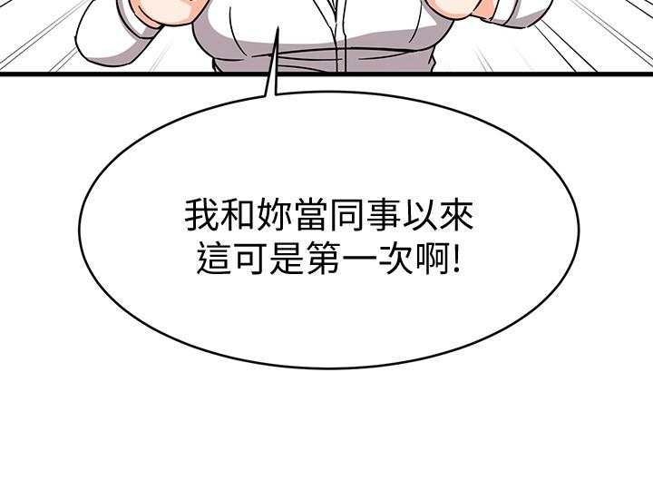 《我的好友太超过!》漫画最新章节我的好友太超过!-第14话-老板，要和我上床吗免费下拉式在线观看章节第【15】张图片