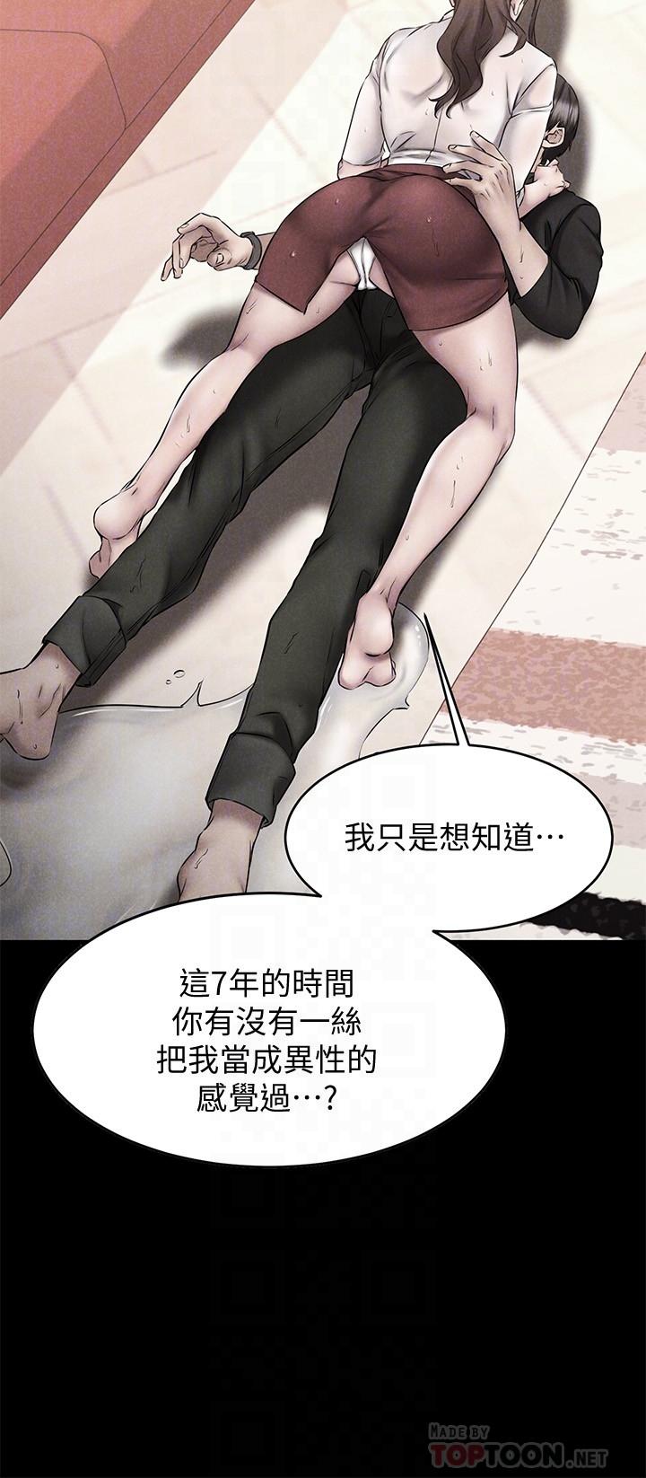 《我的好友太超过!》漫画最新章节我的好友太超过!-第14话-老板，要和我上床吗免费下拉式在线观看章节第【12】张图片