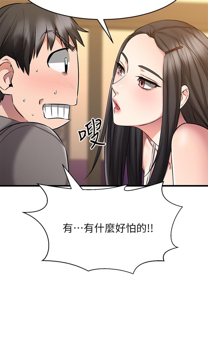 《我的好友太超过!》漫画最新章节我的好友太超过!-第15话-这也太大了吧免费下拉式在线观看章节第【3】张图片