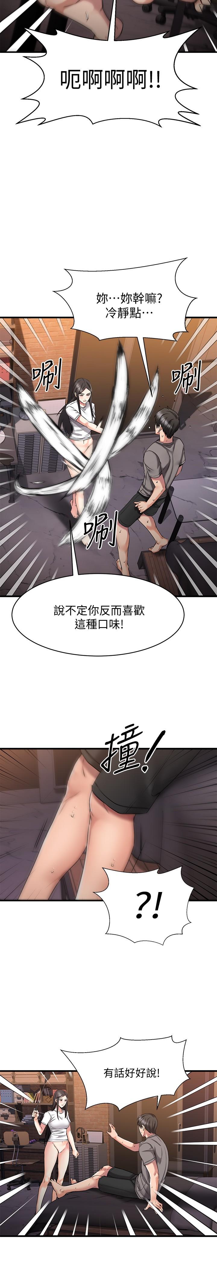 《我的好友太超过!》漫画最新章节我的好友太超过!-第15话-这也太大了吧免费下拉式在线观看章节第【20】张图片