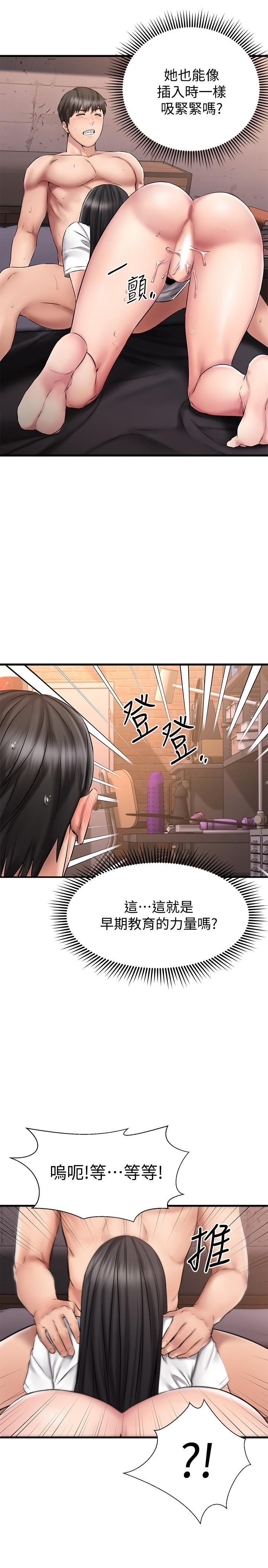 《我的好友太超过!》漫画最新章节我的好友太超过!-第15话-这也太大了吧免费下拉式在线观看章节第【29】张图片