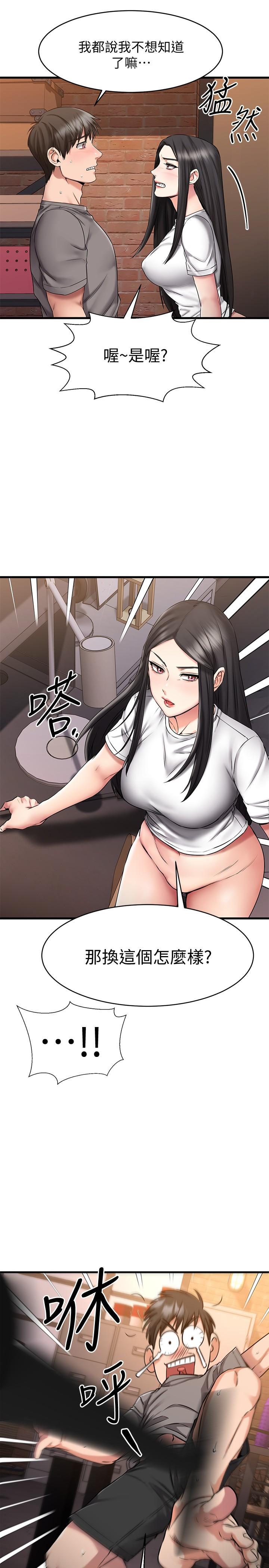 《我的好友太超过!》漫画最新章节我的好友太超过!-第15话-这也太大了吧免费下拉式在线观看章节第【19】张图片