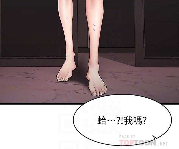 《我的好友太超过!》漫画最新章节我的好友太超过!-第15话-这也太大了吧免费下拉式在线观看章节第【12】张图片