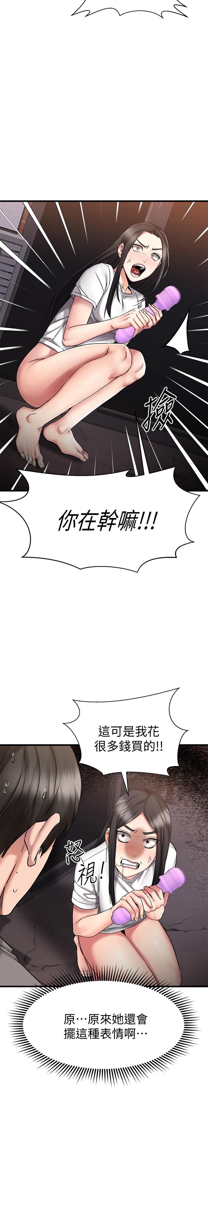 《我的好友太超过!》漫画最新章节我的好友太超过!-第15话-这也太大了吧免费下拉式在线观看章节第【17】张图片