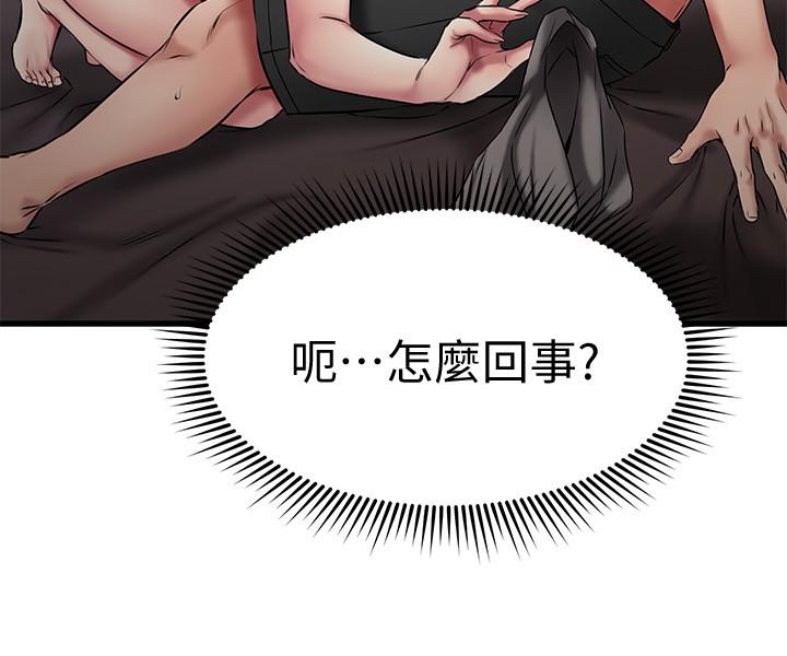 《我的好友太超过!》漫画最新章节我的好友太超过!-第15话-这也太大了吧免费下拉式在线观看章节第【24】张图片