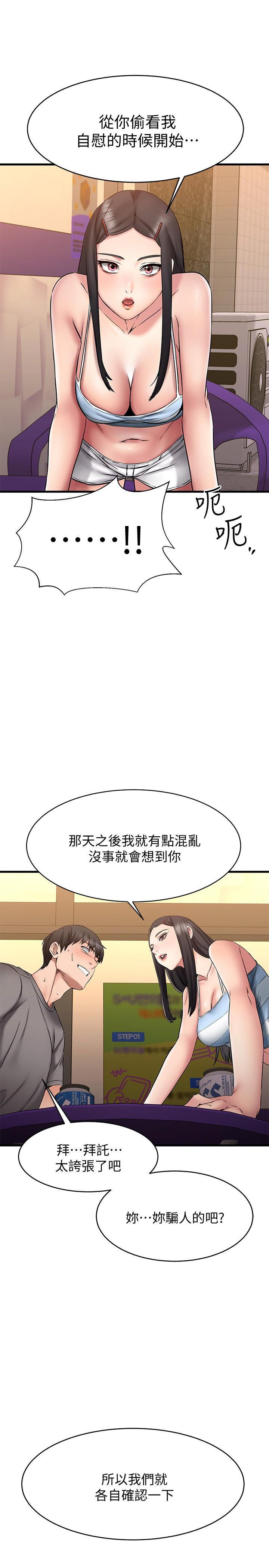 《我的好友太超过!》漫画最新章节我的好友太超过!-第15话-这也太大了吧免费下拉式在线观看章节第【1】张图片