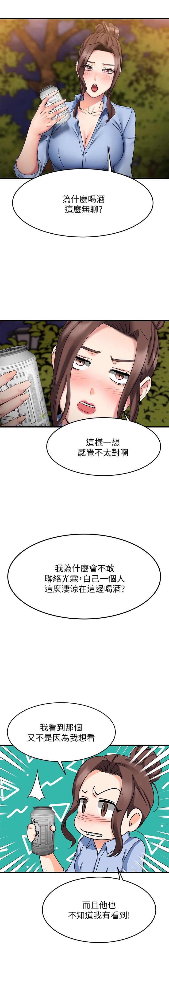 《我的好友太超过!》漫画最新章节我的好友太超过!-第16话-别接电话，专心点免费下拉式在线观看章节第【19】张图片