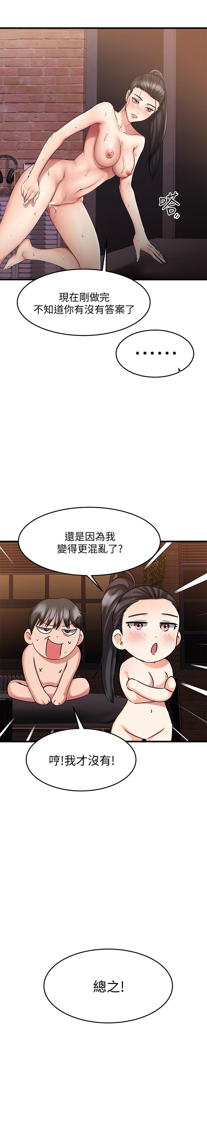 《我的好友太超过!》漫画最新章节我的好友太超过!-第17话-第一次遇到这么能干的男人免费下拉式在线观看章节第【20】张图片