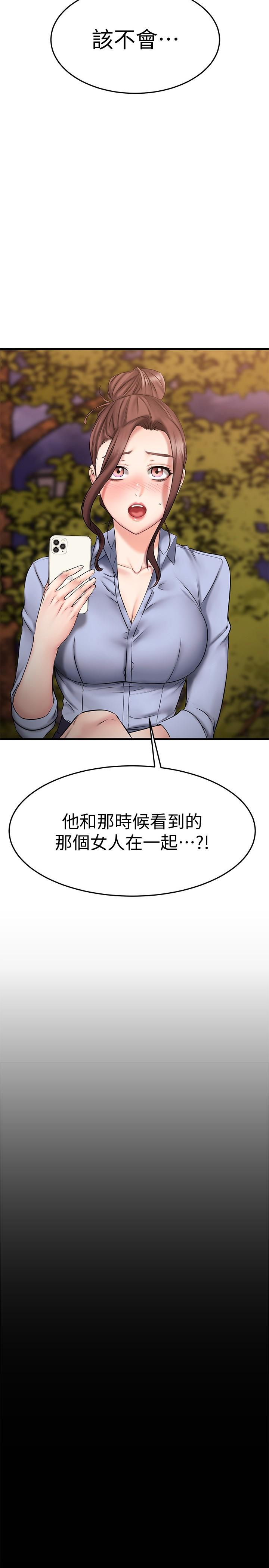 《我的好友太超过!》漫画最新章节我的好友太超过!-第17话-第一次遇到这么能干的男人免费下拉式在线观看章节第【2】张图片