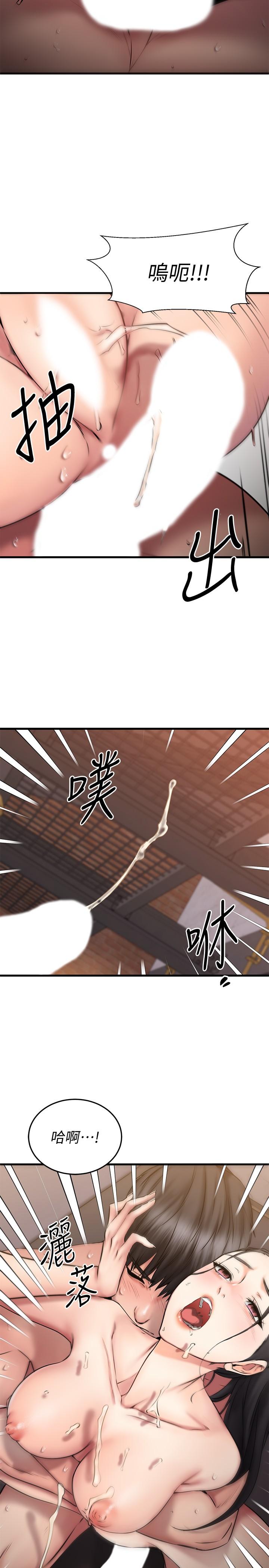 《我的好友太超过!》漫画最新章节我的好友太超过!-第17话-第一次遇到这么能干的男人免费下拉式在线观看章节第【17】张图片