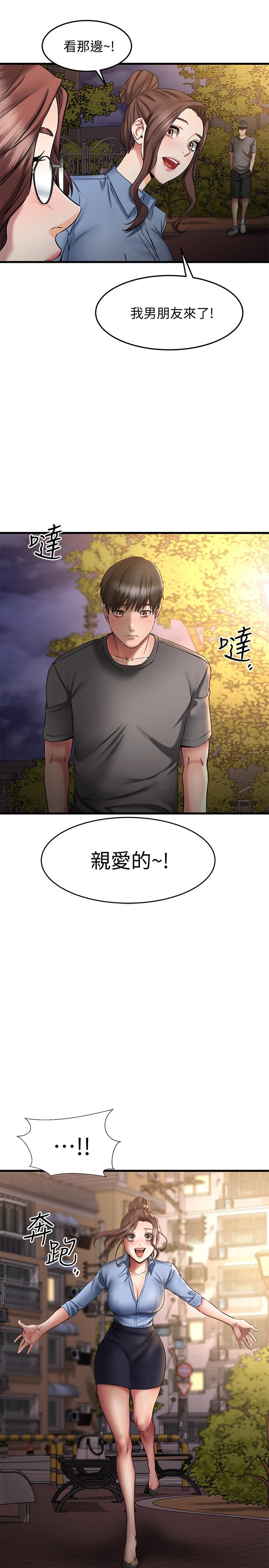 《我的好友太超过!》漫画最新章节我的好友太超过!-第17话-第一次遇到这么能干的男人免费下拉式在线观看章节第【38】张图片