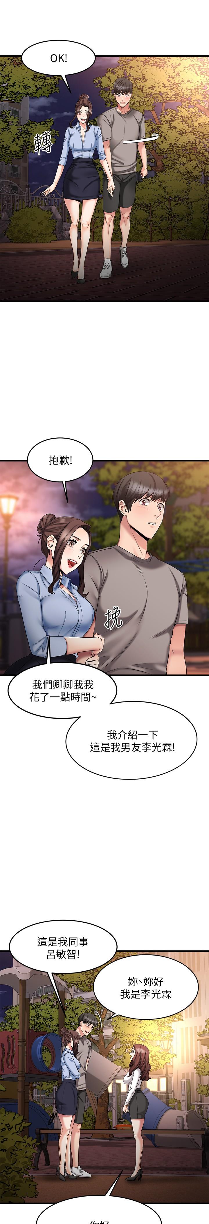 《我的好友太超过!》漫画最新章节我的好友太超过!-第18话-和光霖假扮情侣免费下拉式在线观看章节第【7】张图片