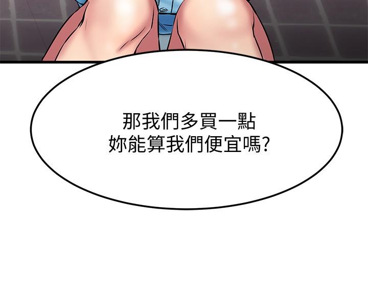 《我的好友太超过!》漫画最新章节我的好友太超过!-第18话-和光霖假扮情侣免费下拉式在线观看章节第【33】张图片