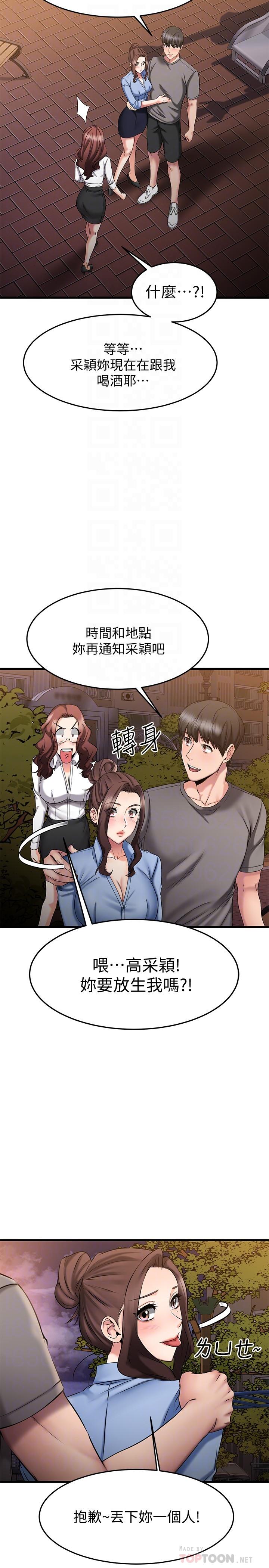 《我的好友太超过!》漫画最新章节我的好友太超过!-第18话-和光霖假扮情侣免费下拉式在线观看章节第【14】张图片