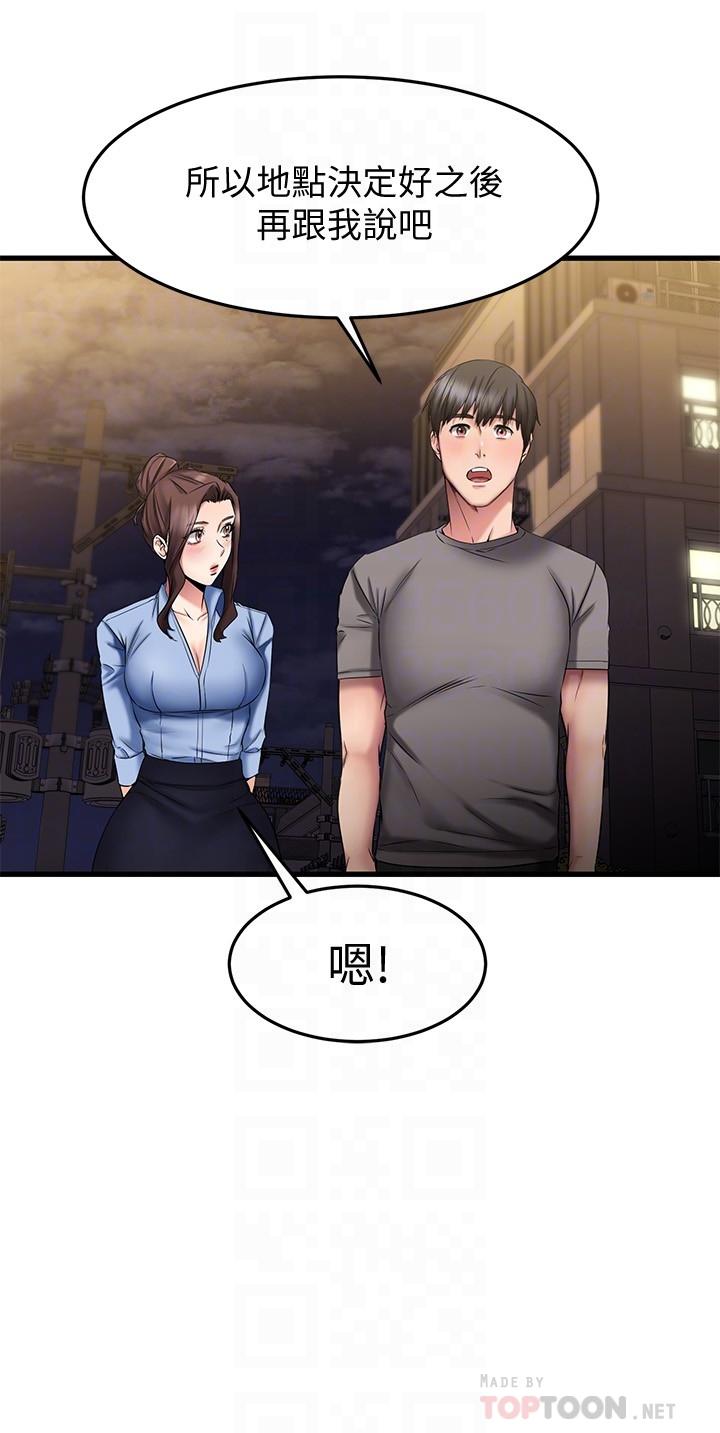 《我的好友太超过!》漫画最新章节我的好友太超过!-第18话-和光霖假扮情侣免费下拉式在线观看章节第【18】张图片