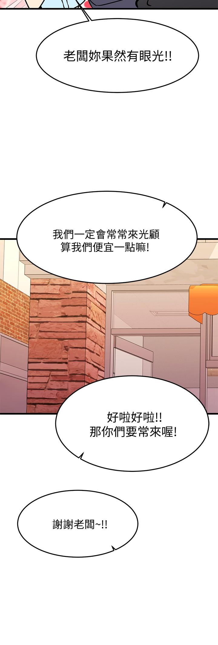 《我的好友太超过!》漫画最新章节我的好友太超过!-第18话-和光霖假扮情侣免费下拉式在线观看章节第【35】张图片