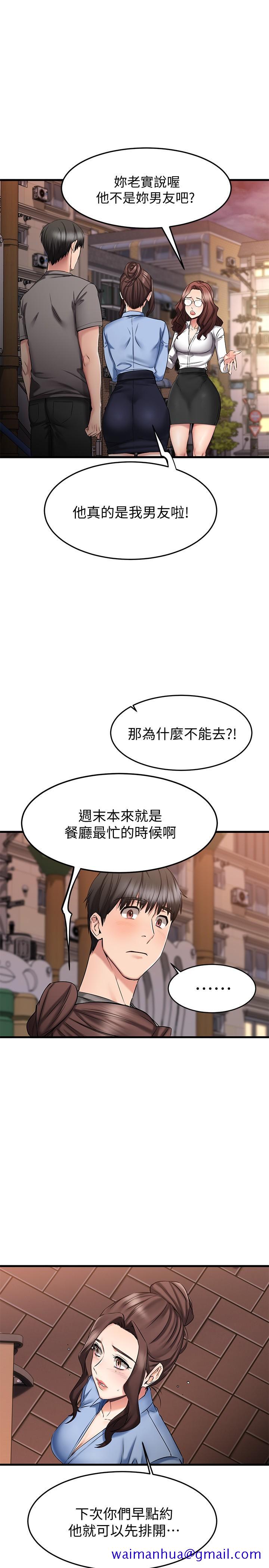 《我的好友太超过!》漫画最新章节我的好友太超过!-第18话-和光霖假扮情侣免费下拉式在线观看章节第【11】张图片