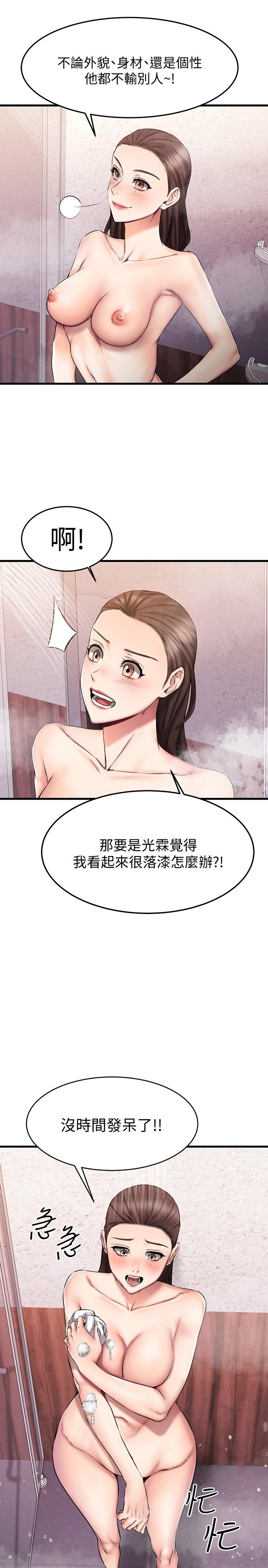 《我的好友太超过!》漫画最新章节我的好友太超过!-第18话-和光霖假扮情侣免费下拉式在线观看章节第【25】张图片