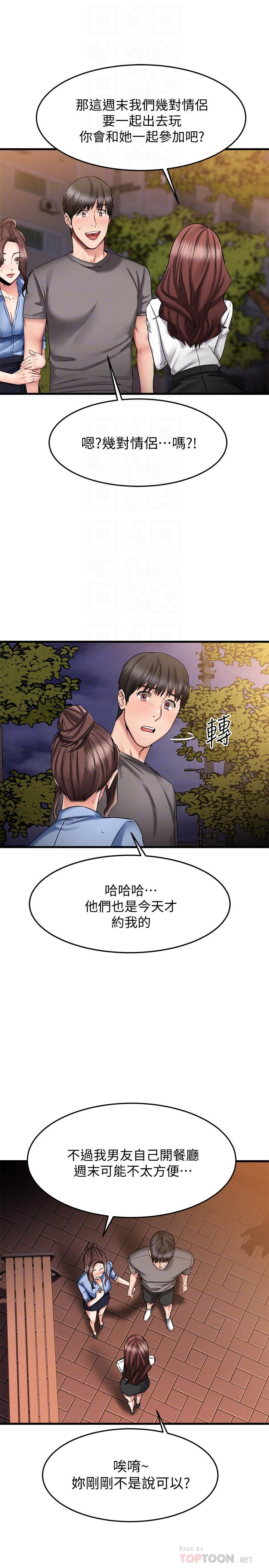 《我的好友太超过!》漫画最新章节我的好友太超过!-第18话-和光霖假扮情侣免费下拉式在线观看章节第【10】张图片