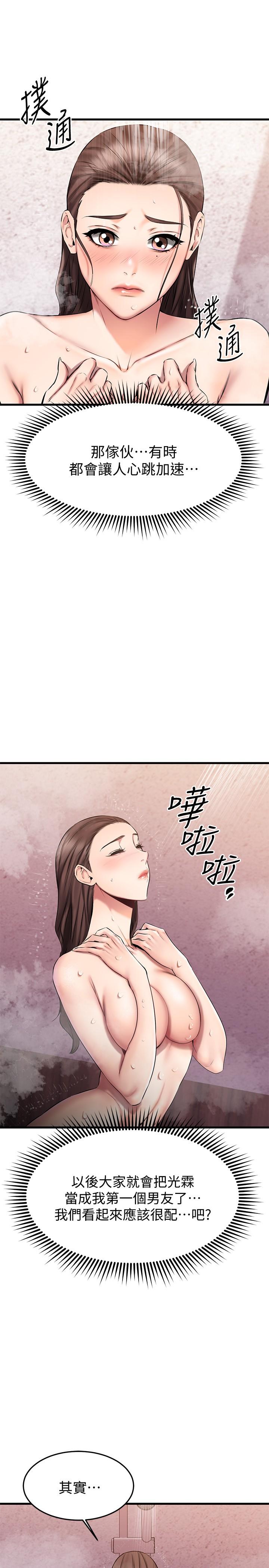 《我的好友太超过!》漫画最新章节我的好友太超过!-第18话-和光霖假扮情侣免费下拉式在线观看章节第【23】张图片