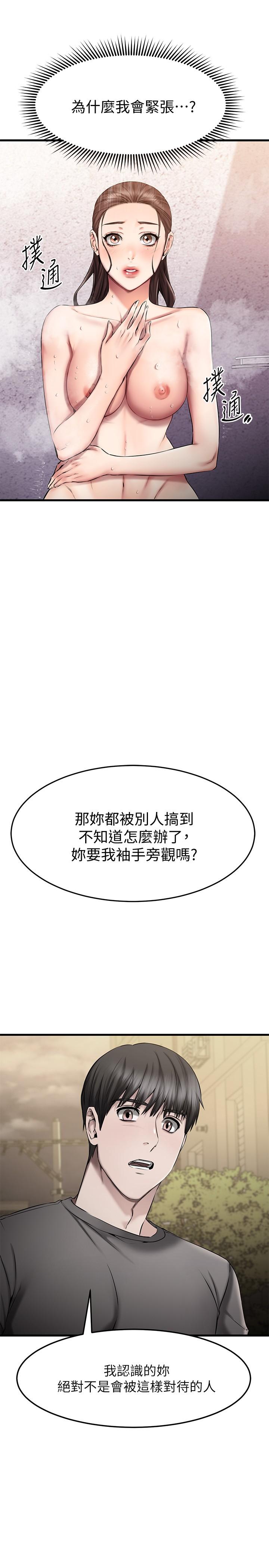 《我的好友太超过!》漫画最新章节我的好友太超过!-第18话-和光霖假扮情侣免费下拉式在线观看章节第【22】张图片