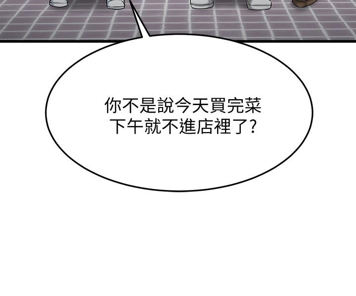 《我的好友太超过!》漫画最新章节我的好友太超过!-第18话-和光霖假扮情侣免费下拉式在线观看章节第【30】张图片