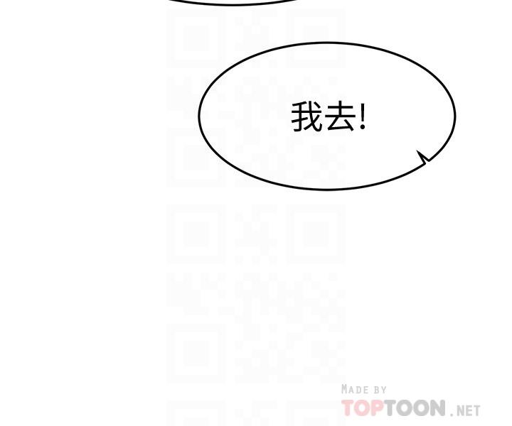 《我的好友太超过!》漫画最新章节我的好友太超过!-第18话-和光霖假扮情侣免费下拉式在线观看章节第【12】张图片