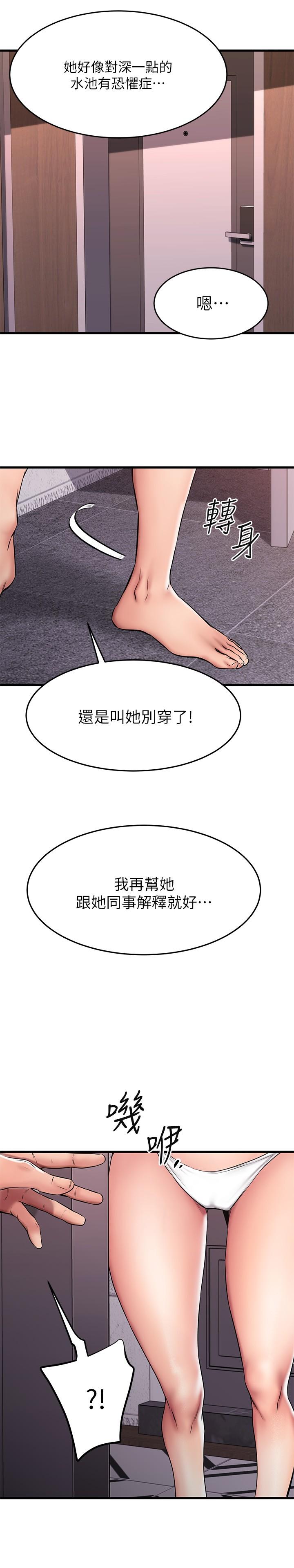 《我的好友太超过!》漫画最新章节我的好友太超过!-第21话-我开始把你当成男人了免费下拉式在线观看章节第【20】张图片