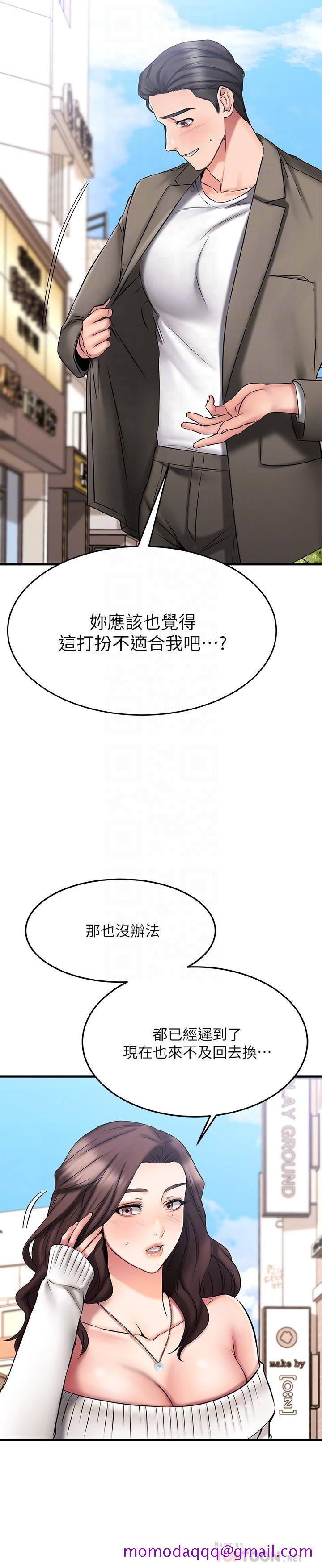 《我的好友太超过!》漫画最新章节我的好友太超过!-第21话-我开始把你当成男人了免费下拉式在线观看章节第【6】张图片