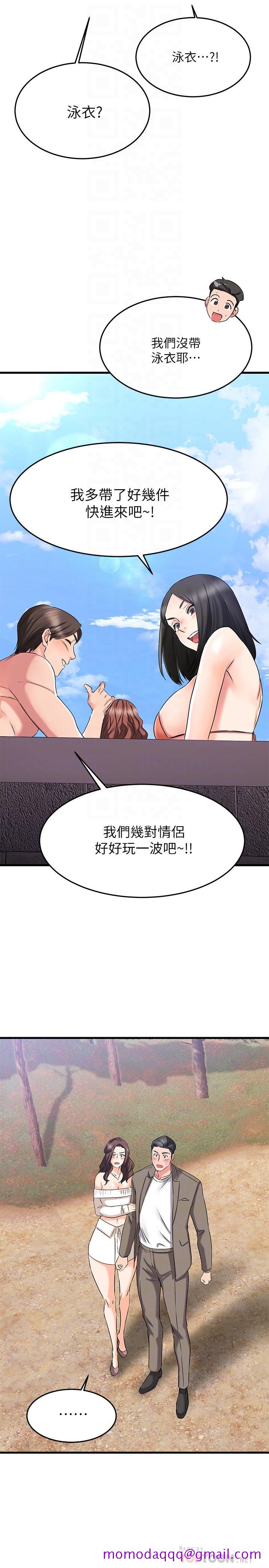 《我的好友太超过!》漫画最新章节我的好友太超过!-第21话-我开始把你当成男人了免费下拉式在线观看章节第【16】张图片