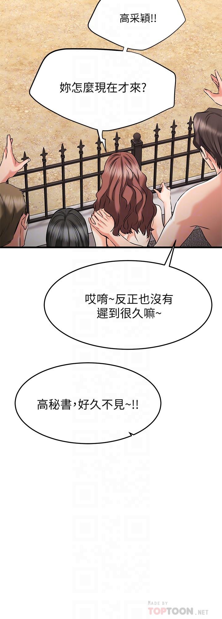 《我的好友太超过!》漫画最新章节我的好友太超过!-第21话-我开始把你当成男人了免费下拉式在线观看章节第【12】张图片