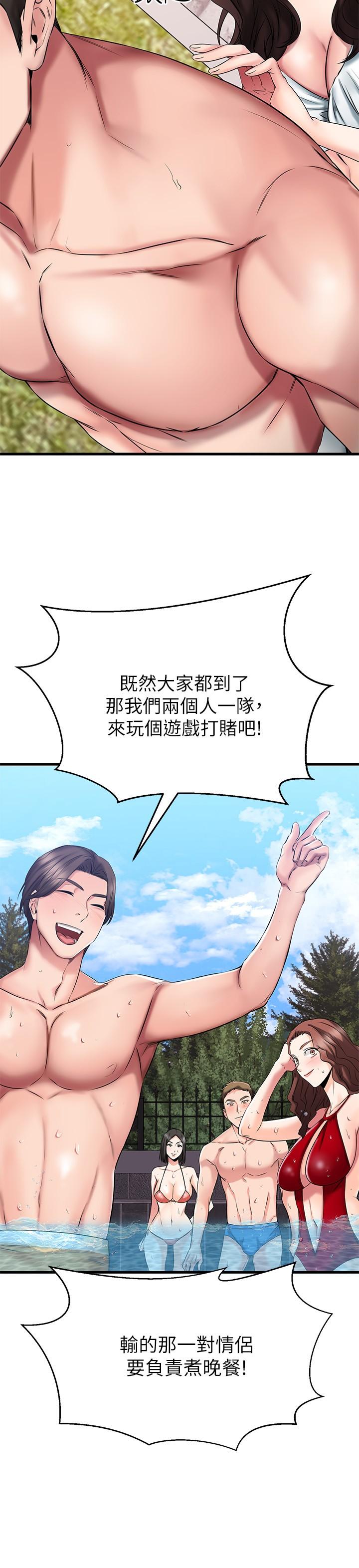 《我的好友太超过!》漫画最新章节我的好友太超过!-第21话-我开始把你当成男人了免费下拉式在线观看章节第【28】张图片