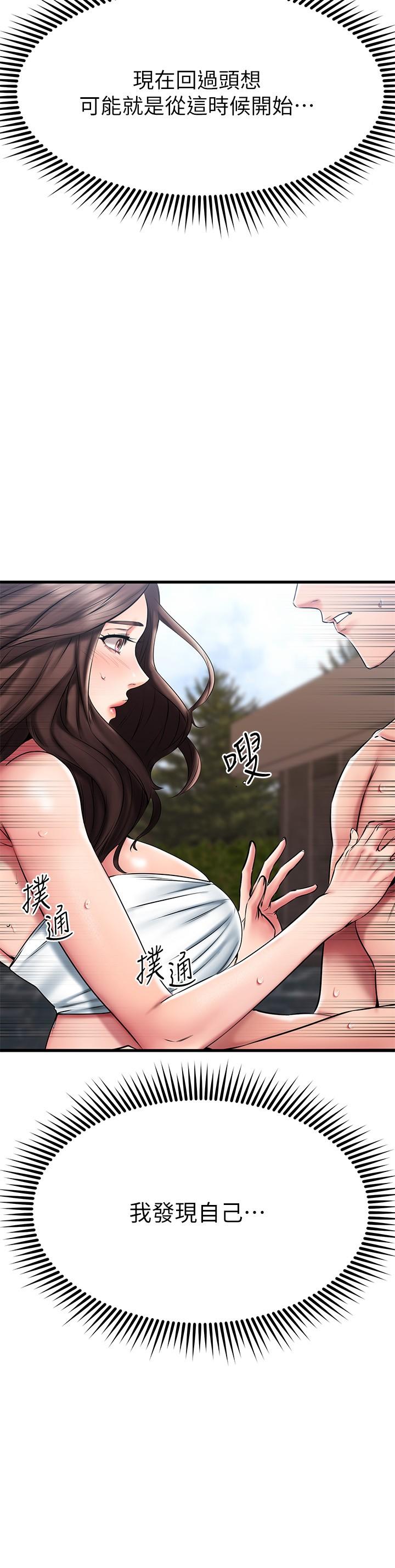 《我的好友太超过!》漫画最新章节我的好友太超过!-第21话-我开始把你当成男人了免费下拉式在线观看章节第【44】张图片