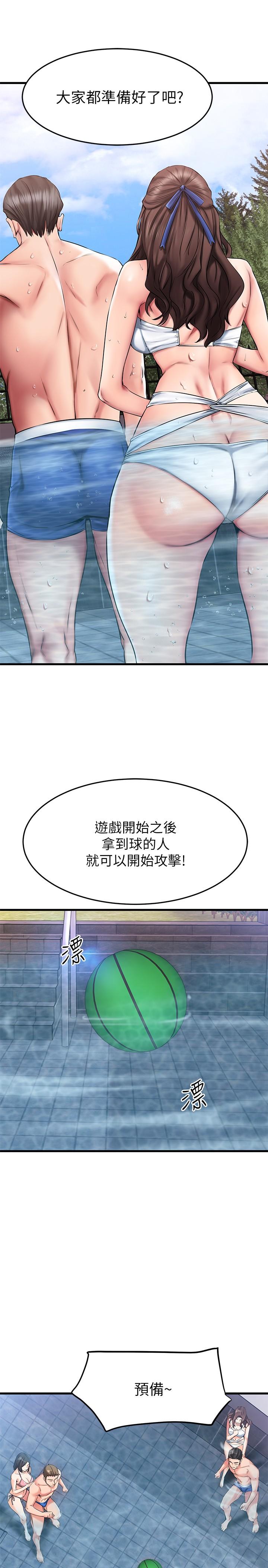 《我的好友太超过!》漫画最新章节我的好友太超过!-第21话-我开始把你当成男人了免费下拉式在线观看章节第【34】张图片