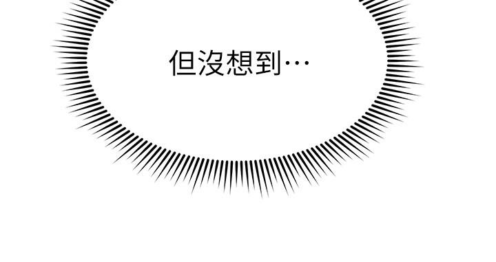 《我的好友太超过!》漫画最新章节我的好友太超过!-第21话-我开始把你当成男人了免费下拉式在线观看章节第【23】张图片