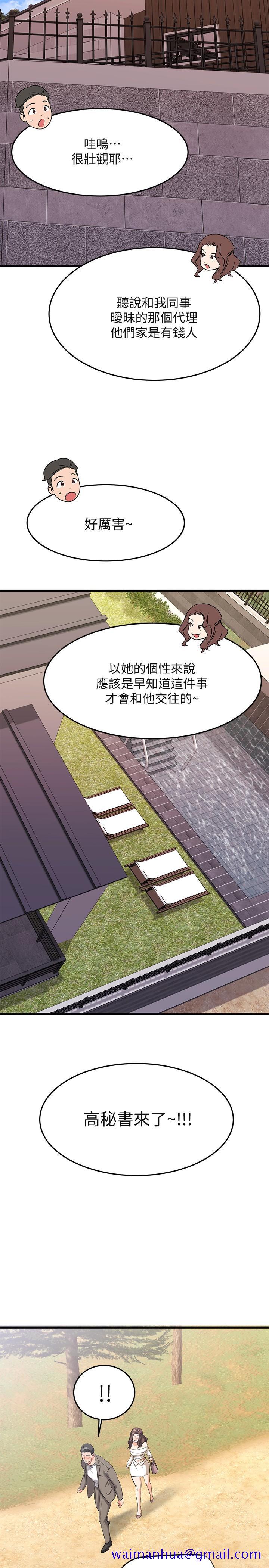 《我的好友太超过!》漫画最新章节我的好友太超过!-第21话-我开始把你当成男人了免费下拉式在线观看章节第【11】张图片