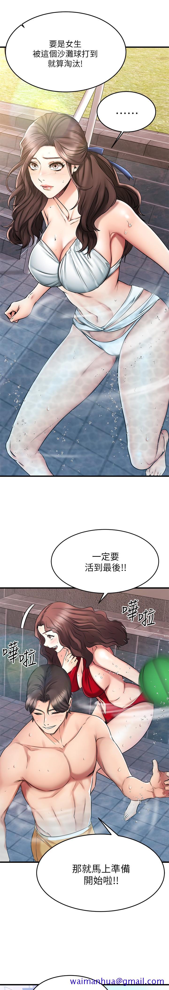 《我的好友太超过!》漫画最新章节我的好友太超过!-第21话-我开始把你当成男人了免费下拉式在线观看章节第【31】张图片