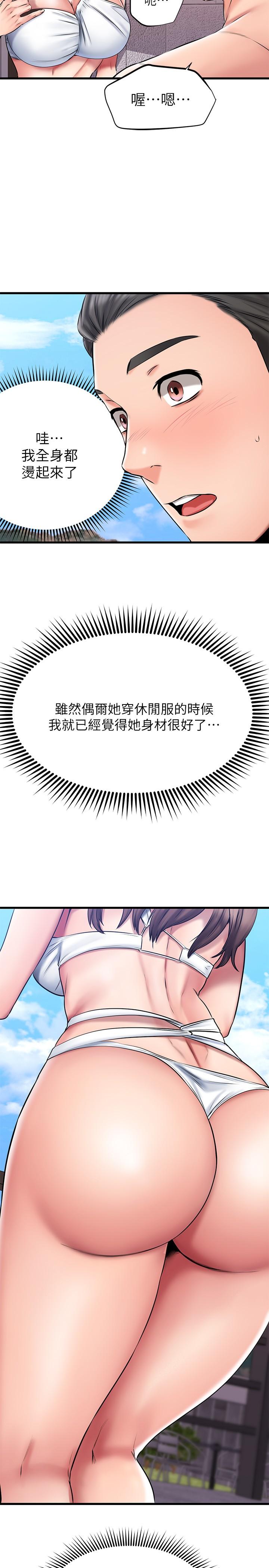 《我的好友太超过!》漫画最新章节我的好友太超过!-第21话-我开始把你当成男人了免费下拉式在线观看章节第【22】张图片