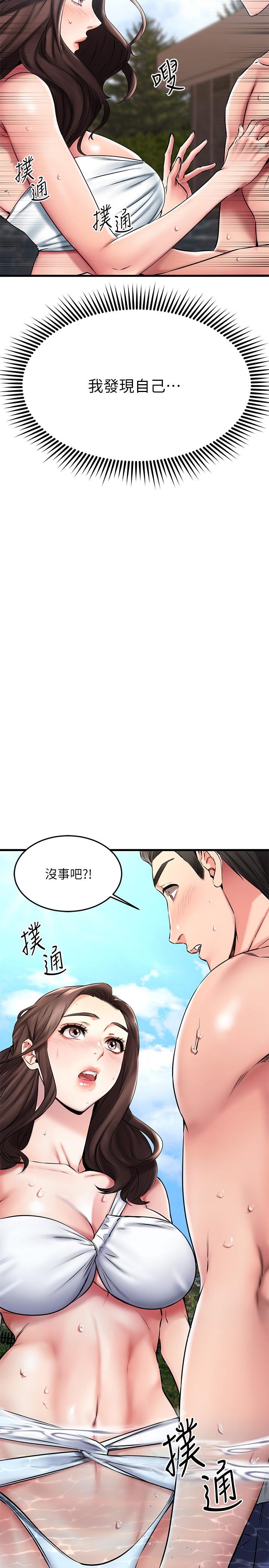 《我的好友太超过!》漫画最新章节我的好友太超过!-第22话-要我舔光霖的那里免费下拉式在线观看章节第【3】张图片